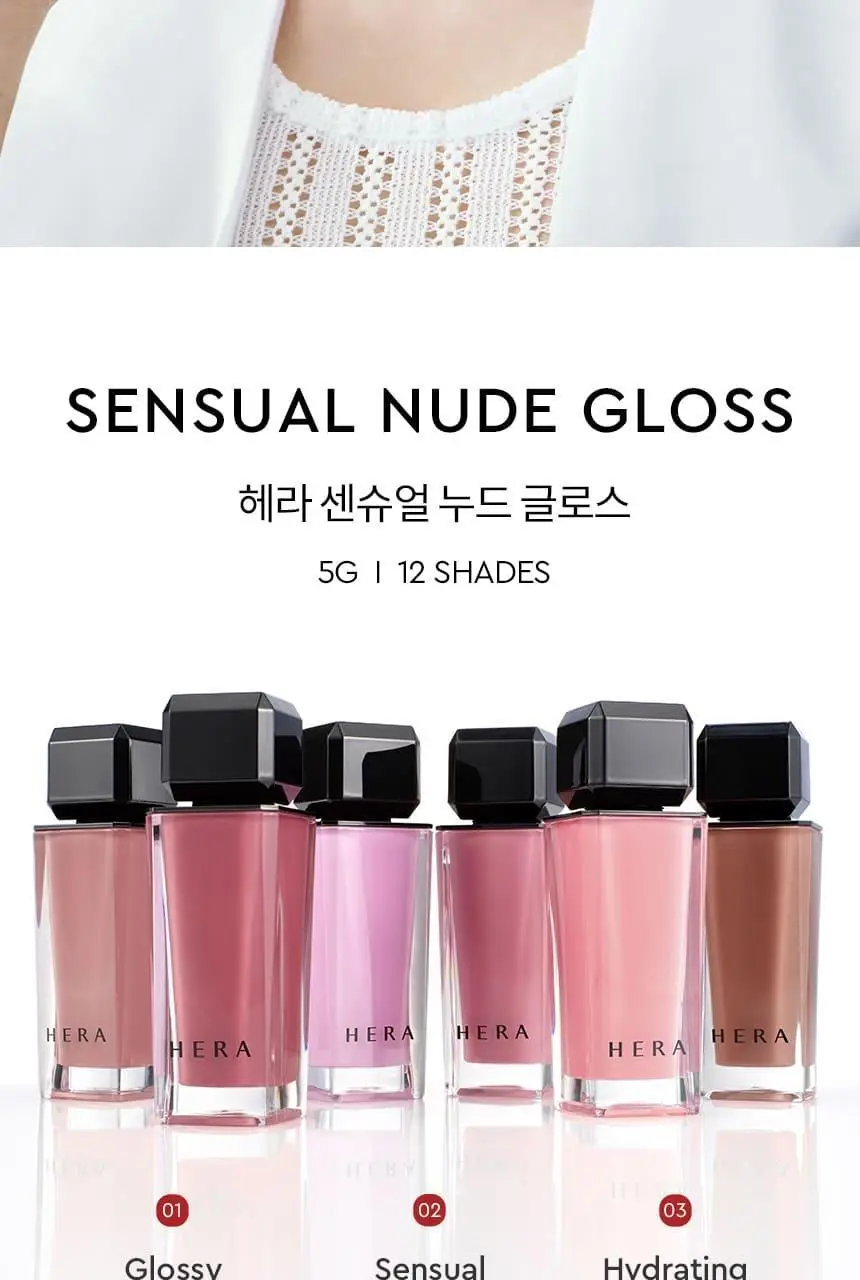 [각인/선물패키지] [업체배송] 헤라 센슈얼 누드 글로스 상세페이지 8